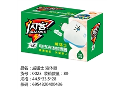 威猛士 液体器