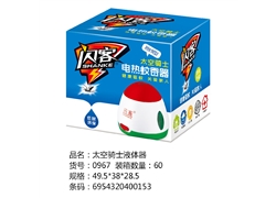 太空骑士液体器