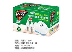 威猛士二加一