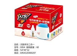 无敌将士二合一