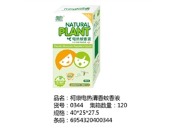 柯康电热清香蚊香液
