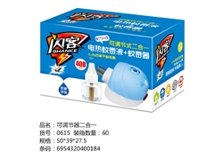 可调节器二合一