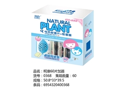 柯康60片加器