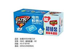 蚊香片60片赠15片