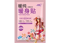 暖纯至臻暖身贴（散装）